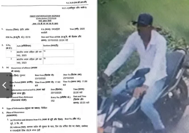 ऑस्ट्रेलिया की महिला क्रिकेटर से इंदौर में छेड़छाड़, आरोपी का नाम आदिल खान ! 1 Australian woman cricketer molested in Indore, accused named Adil Khan!