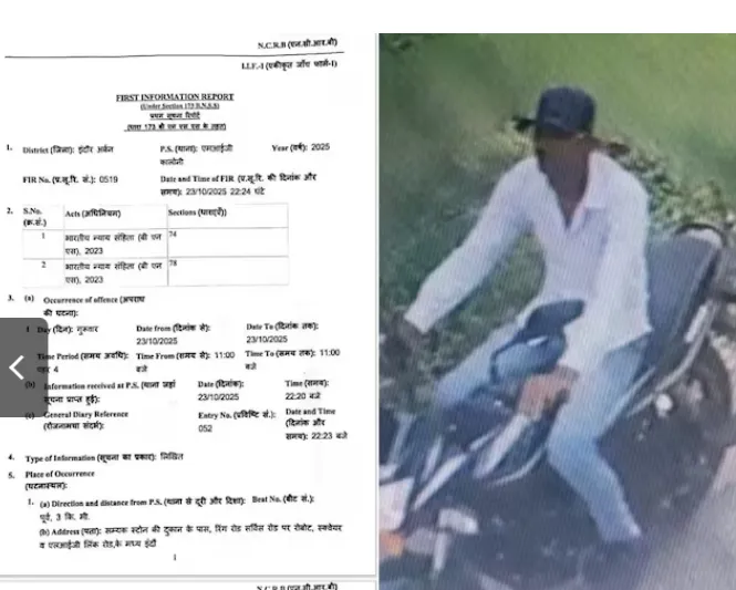 Australian woman cricketer molested in Indore, accused named Adil Khan!