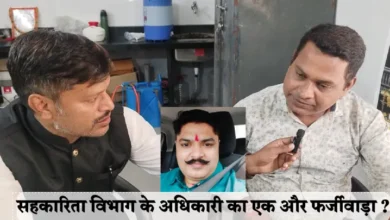 Photo of कैपिटल होम्स के Oic सत्येंद्र देवांगन का फर्जीवाड़ा ?, एक दिन पहले प्रबंधक ने कहा था नियुक्ति पत्र नहीं दिया गया, अगले दिन Oic-प्रबंधक के दस्तखत के साथ बैक डेट का नियुक्ति पत्र फोर्थ आई को दिया ?