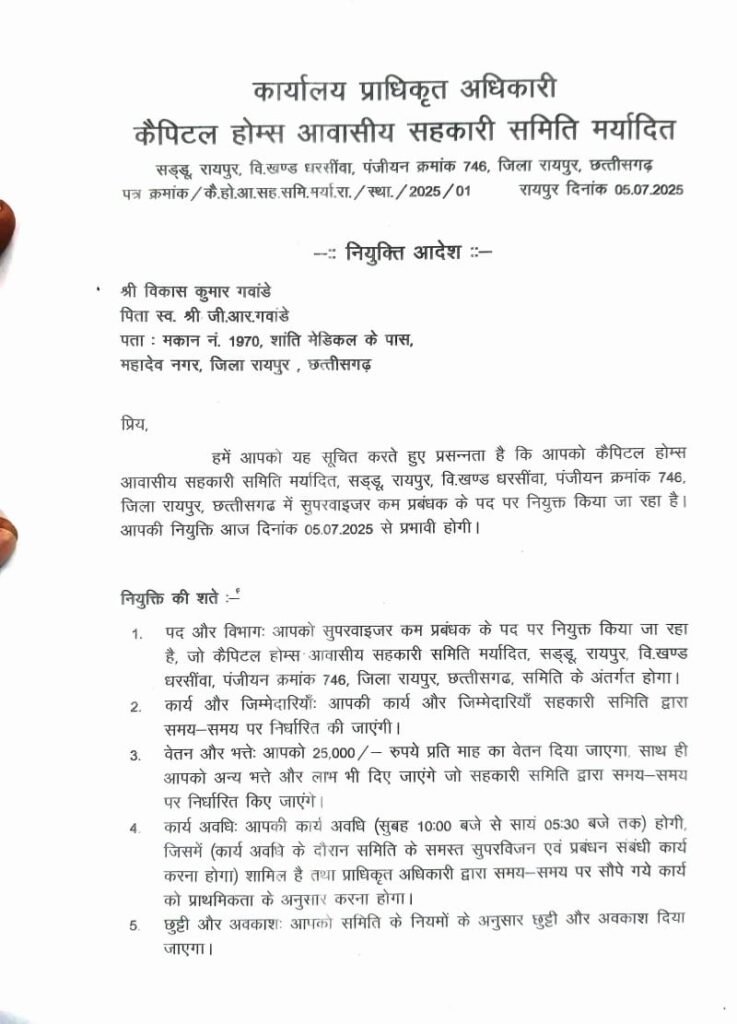 Capital homes awasiy samiti 01