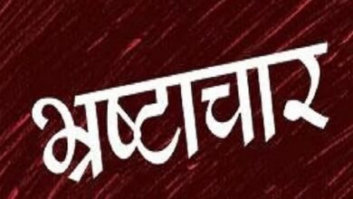 छत्तीसगढ़ में श्रम निरीक्षक रामचरन कौशिक भ्रष्टाचार के आरोप में निलंबित 1 Photo of छत्तीसगढ़ में श्रम निरीक्षक रामचरन कौशिक भ्रष्टाचार के आरोप में निलंबित