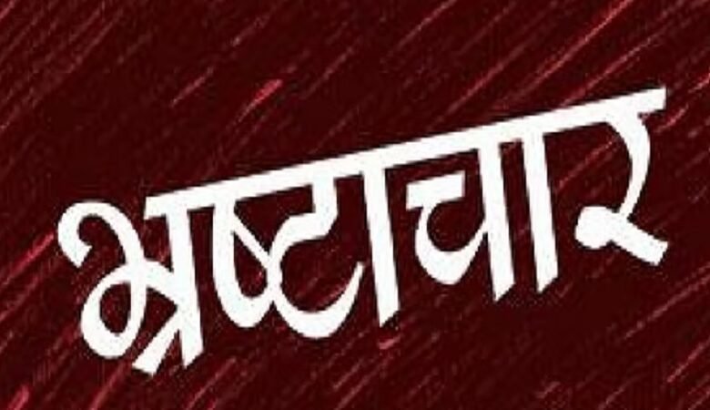 छत्तीसगढ़ में श्रम निरीक्षक रामचरन कौशिक भ्रष्टाचार के आरोप में निलंबित 1 Chhattisgarh labour inspector Ramcharan Kaushik suspended on corruption charges
