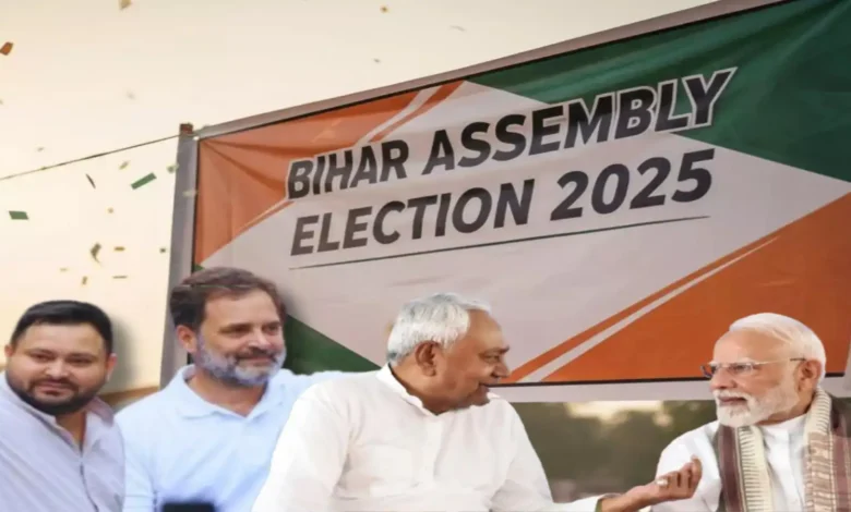 बिहार में सियासी संग्राम का शंखनाद, किसकी बनेगी सरकार? 1 Political battle begins in Bihar, who will form the government?