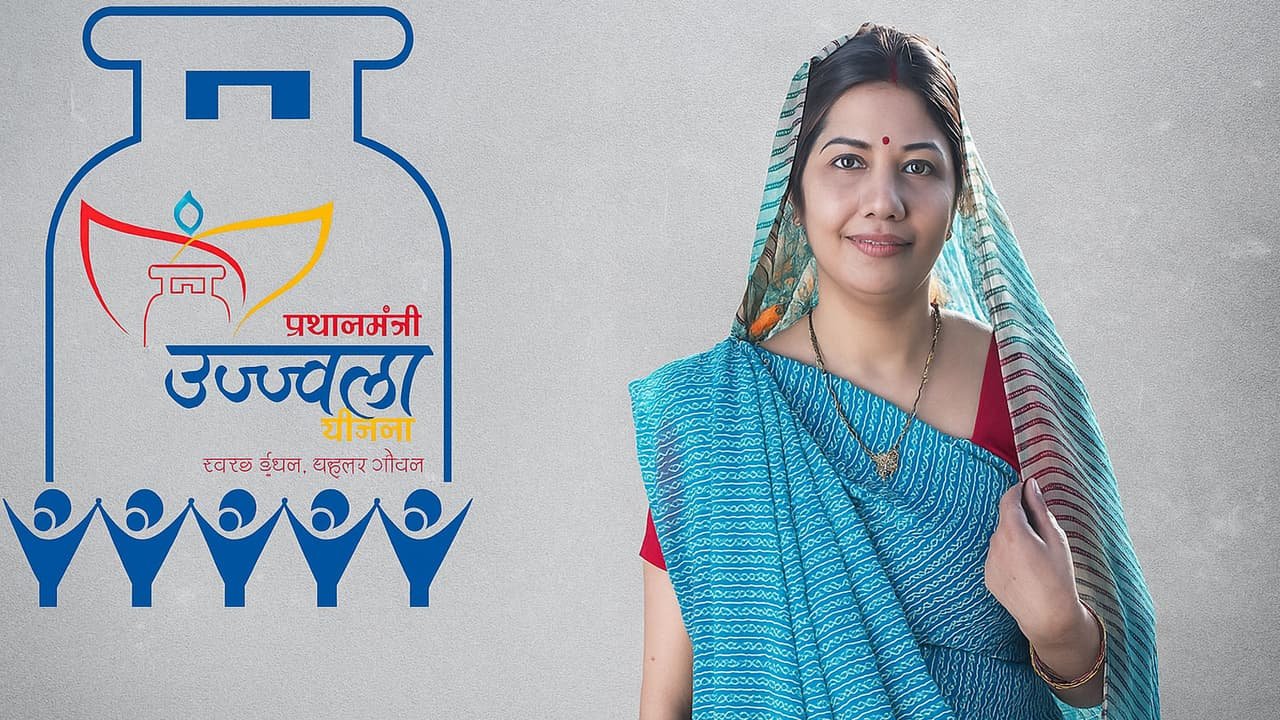 New extension of Ujjwala Yojana: 1.59 lakh sisters of Chhattisgarh will get the gift of clean cooking gas