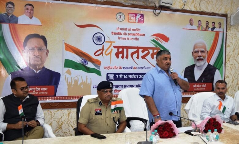 150 years of 'Vande Mataram': Patriotism resonates in Chhattisgarh as celebrations begin