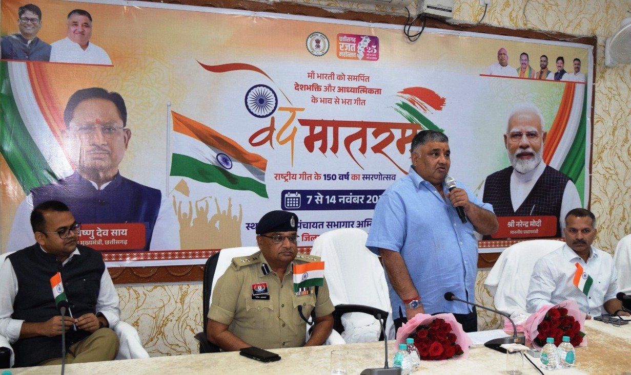 150 years of 'Vande Mataram': Patriotism resonates in Chhattisgarh as celebrations begin