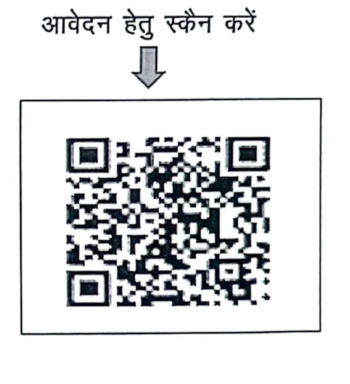 Opportunity for free competitive exam coaching and career guidance for talented youth