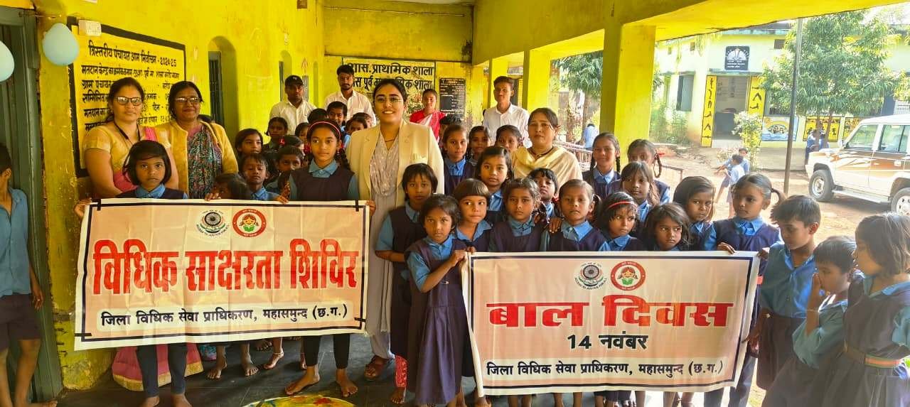 Legal Awareness Camp on Children's Day: Children informed about rights, safety and law