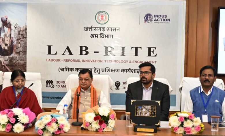 नवा रायपुर में श्रमिक कल्याण को नई दिशा, लैब-राइट कार्यशाला से तेज होंगे लाभ वितरण के प्रयास 1 New direction for labour welfare in Nava Raipur, Lab-Rite workshop will accelerate efforts to distribute benefits