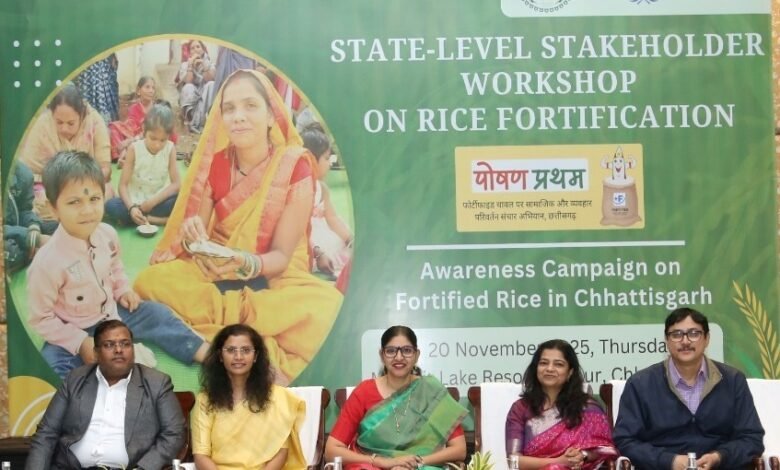 State level workshop on fortified rice, a step towards nutritional security and anaemia free India