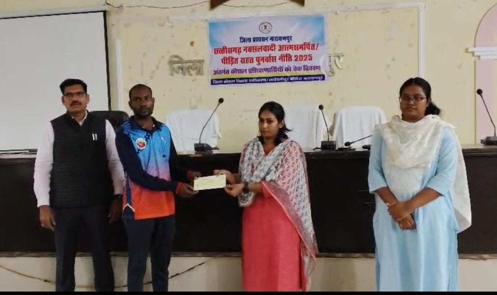 A ray of hope in Naxal-affected areas: 79 youth received incentives