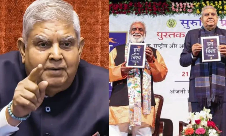 Jagdeep Dhankhar's candid remarks at the book launch in Bhopal — praise for the book, humor, and sharp innuendos