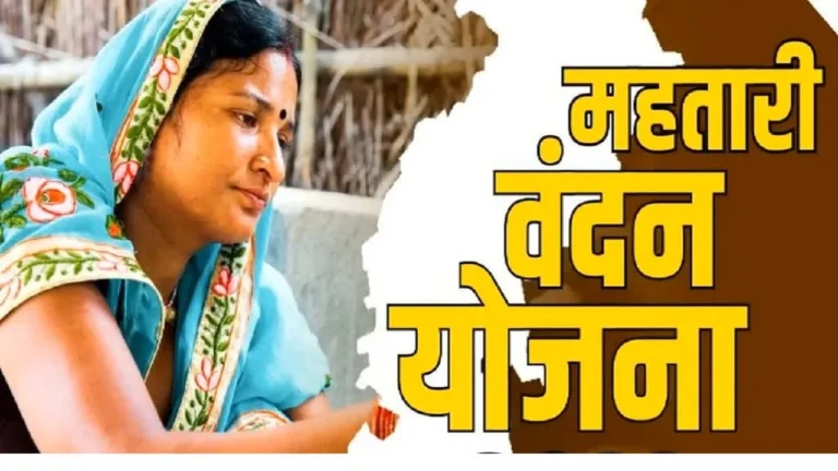Mahatari Vandana Yojana: E-KYC is now mandatory, otherwise the next installment will be stopped!