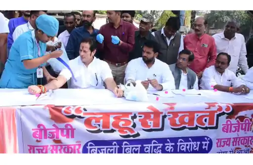 खून से लिखी चिट्ठी के जरिए कांग्रेस का बिजली बिलों पर जोरदार प्रदर्शन, सरकार से राहत देने की मांग तेज 1 Congress protests against electricity bills with a letter written in blood, demands for relief from the government intensify