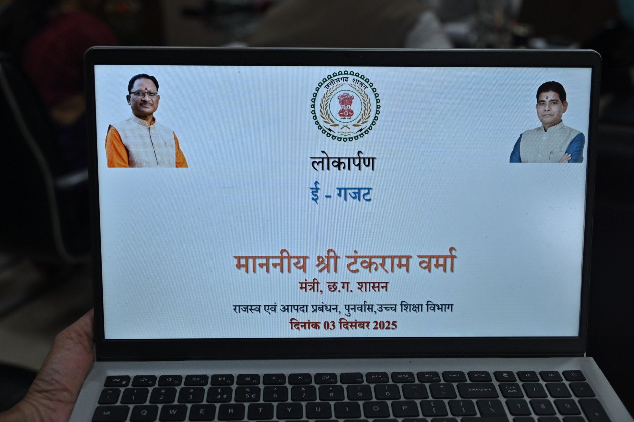 Digital governance gains new momentum in Chhattisgarh – e-Gazette online portal launched