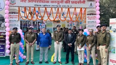 Photo of अंबिकापुर में नए आपराधिक कानूनों पर प्रदर्शनी का शुभारंभ, न्याय व्यवस्था में सुधार की झलक