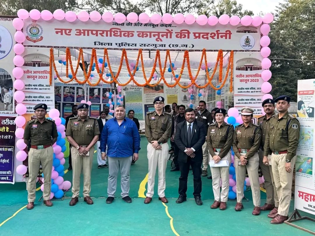 Exhibition on new criminal laws inaugurated in Ambikapur, a glimpse of reforms in the justice system