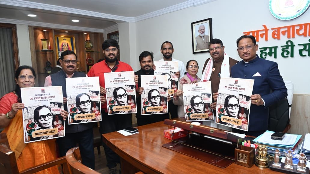 Documentary released on the untold story of Raipur's first woman MLA Rajni Dattatreya Upasane