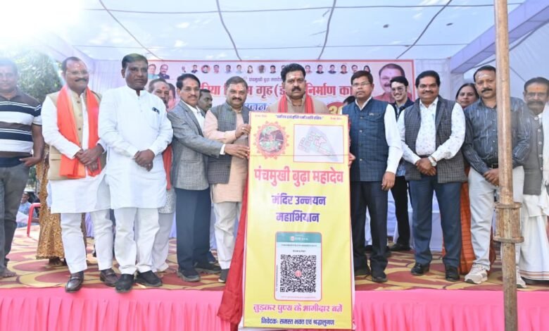 Panchmukhi Budha Mahadev Temple Upgradation Campaign begins, digital donation system launched