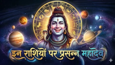Photo of 1 दिसंबर 2025: शिव कृपा से बदलेगी किस्मत, जानें सभी 12 राशियों का विशेष भविष्यफल