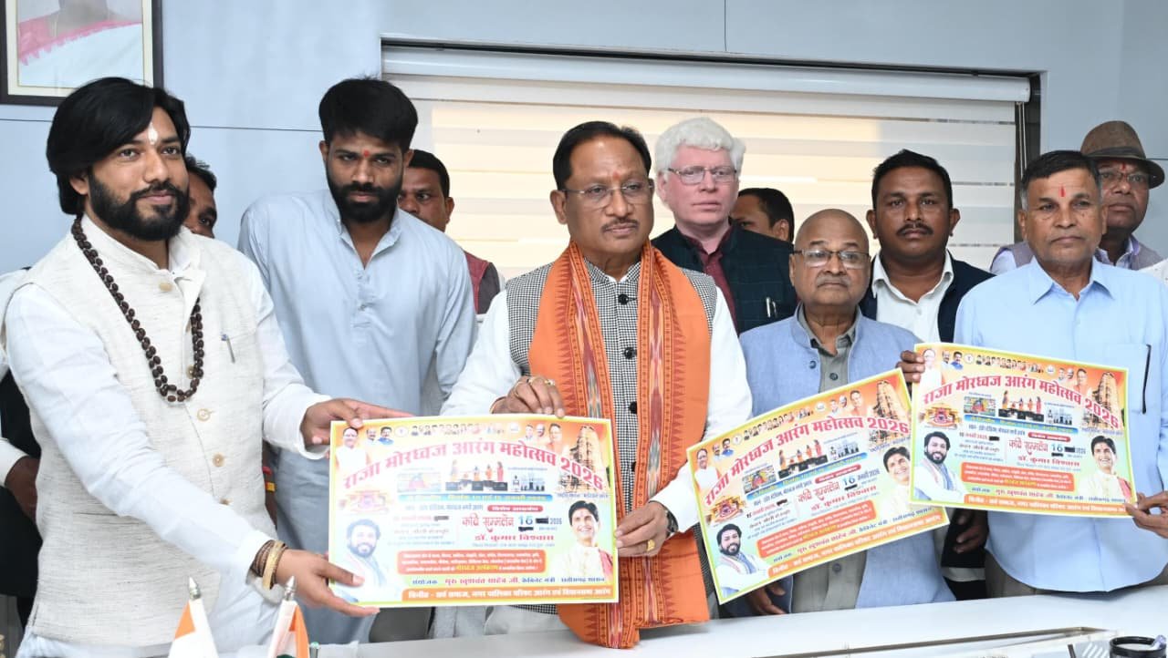 Raja Mordhwaj Arang Festival 2026: Chief Minister Vishnu Dev Sai invited to be the chief guest