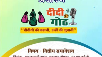 Photo of रेडियो पर गूंजेगी महिलाओं की आर्थिक ताकत, ‘दीदी के गोठ’ में वित्तीय सशक्तिकरण की कहानियाँ