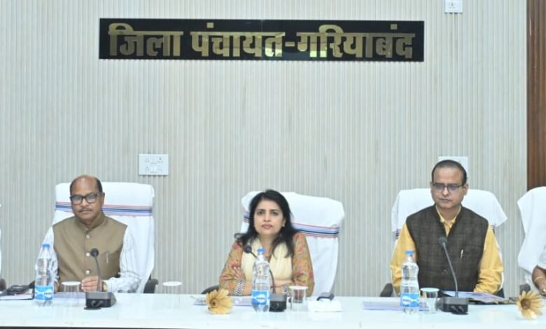 The test of development plans in Gariaband: Principal Secretary held a review meeting to assess the ground reality.