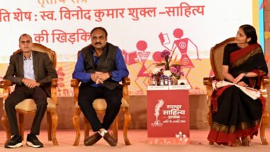 Photo of रायपुर साहित्य उत्सव में विनोद कुमार शुक्ल का स्मरण, रचनाओं की मानवीय खिड़कियों पर हुआ संवाद
