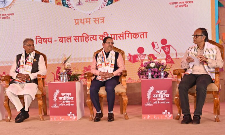 Raipur Literature Festival: Serious discussion on children's literature, three important books released