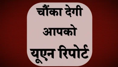 Photo of  यूएन रिपोर्ट: पूरी दुनिया में संघर्षों की संख्या WWII के बाद सबसे ज्यादा, 2026 होगा और खून‑खराबे वाला साल?