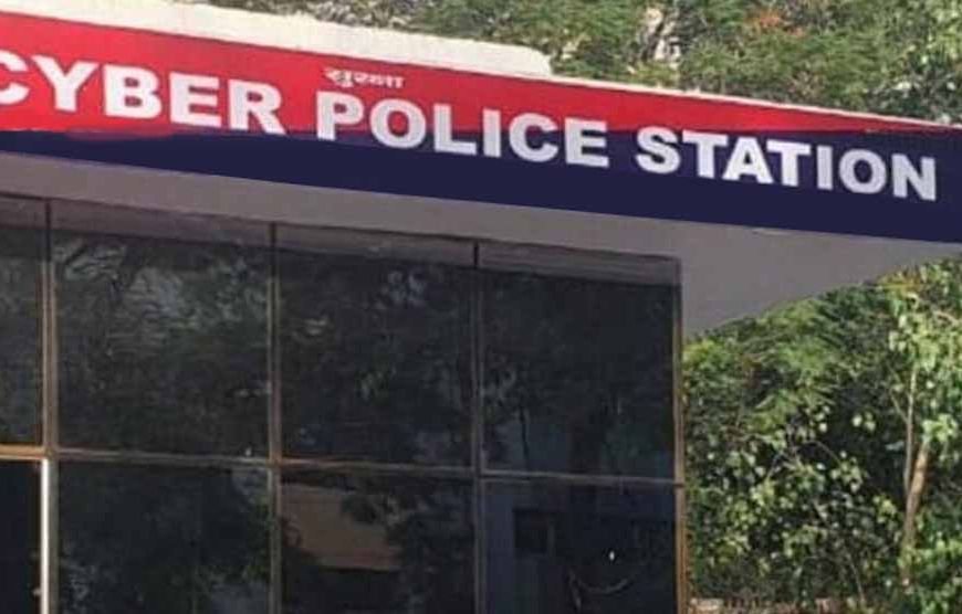 The state's first high-tech cyber police station opens in Kabirdham: A digital strike will now be launched against fraudsters.
