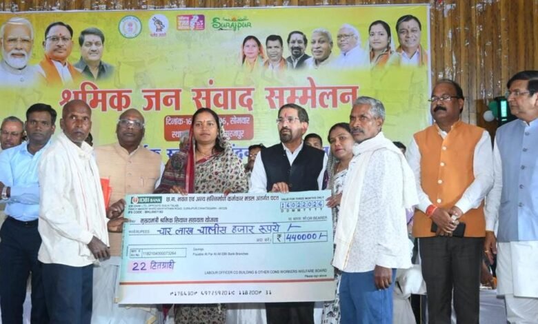 Workers' public dialogue in Surajpur; 2,539 beneficiaries received assistance of approximately Rs 1 crore.