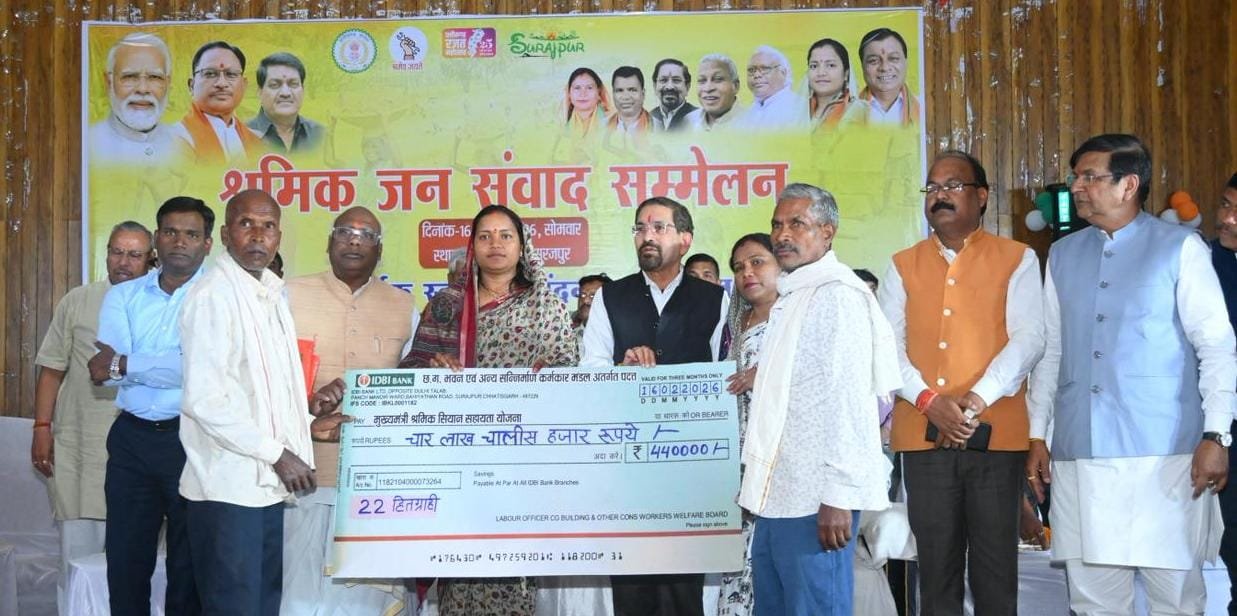Workers' public dialogue in Surajpur; 2,539 beneficiaries received assistance of approximately Rs 1 crore.