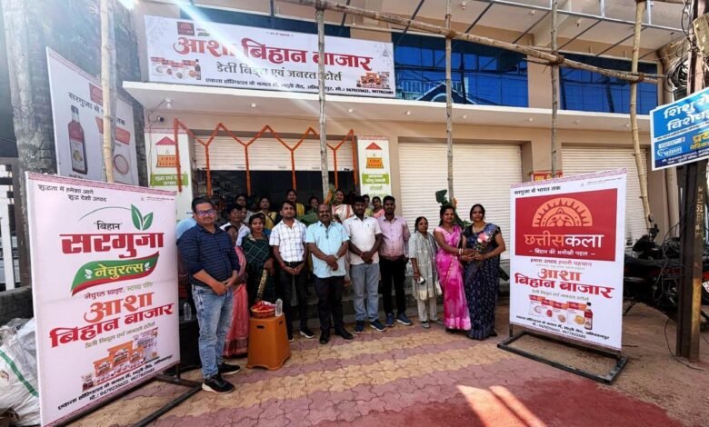 Amazing work of women in Surguja: Now village products reach the market directly through 'Asha Bihaan Bazaar'