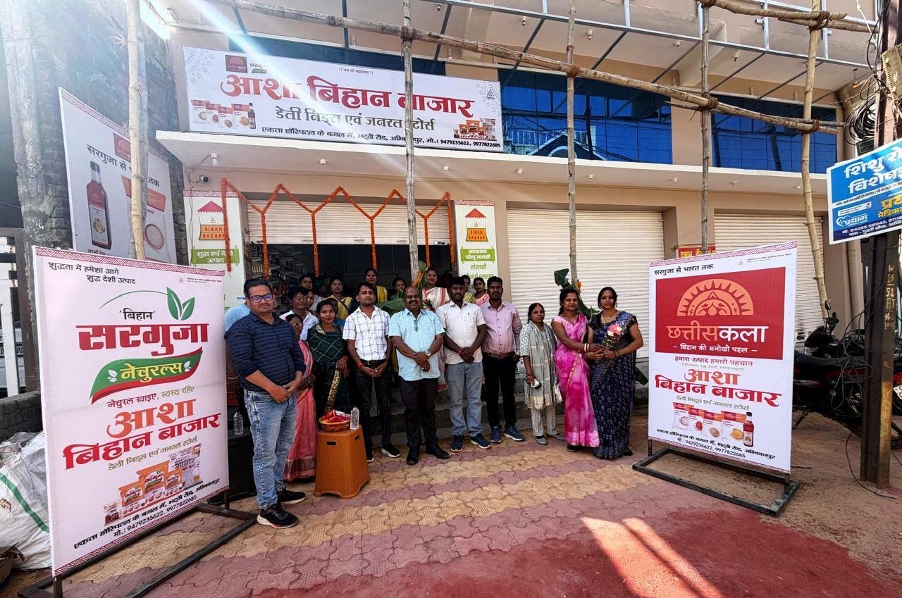 Amazing work of women in Surguja: Now village products reach the market directly through 'Asha Bihaan Bazaar'