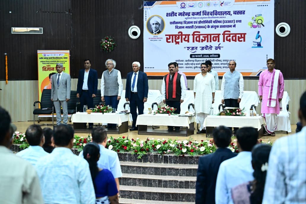Message of innovation on National Science Day in Jagdalpur, announcement of 'Vigyan Teerth Darshan' campaign in Bastar