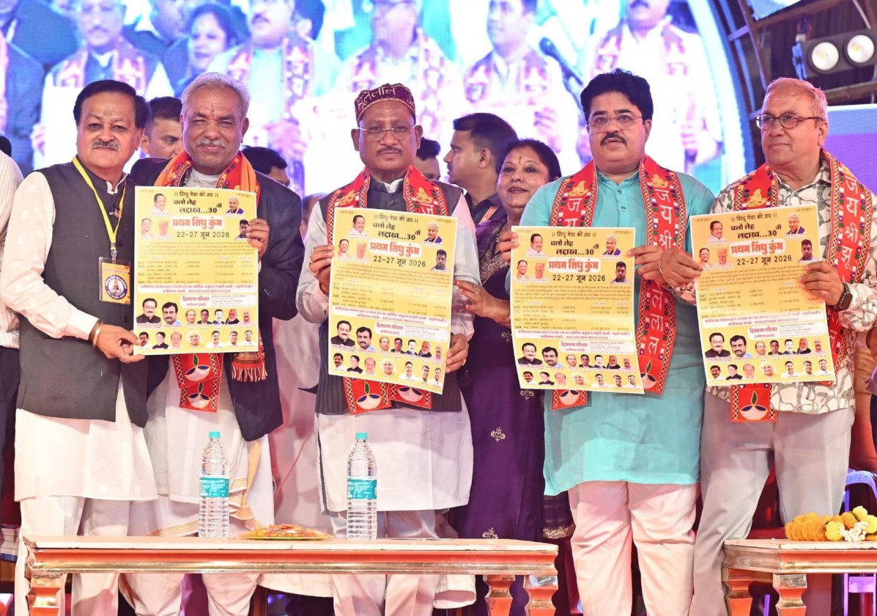 'Sindhiyat Jo Melo' celebrated in Raipur, tribute paid to the courage and contribution of Sindhi community
