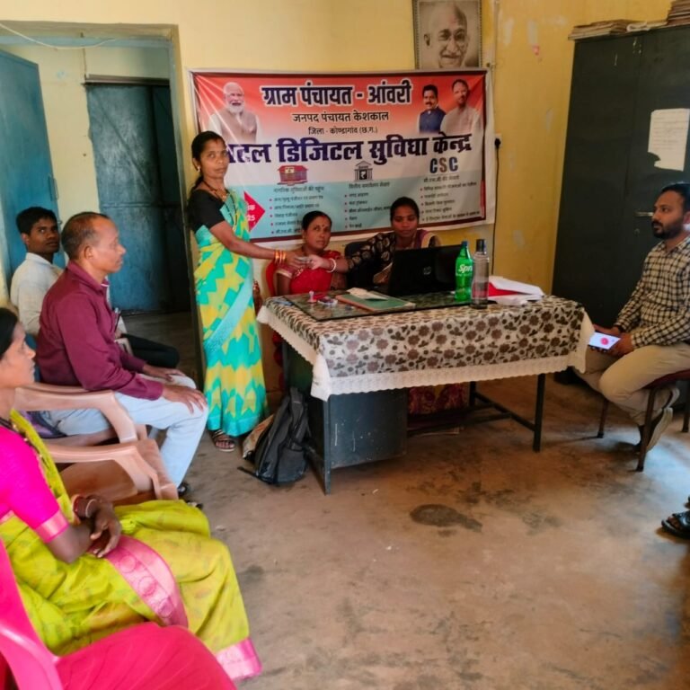 Atal Digital Centers have transformed the village, bringing banking and government services closer to home in Kondagaon.