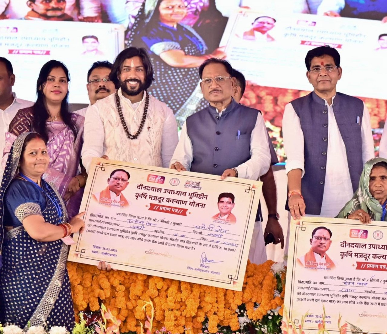 Landless laborers receive crores in their accounts, a gift of financial strength during Navratri