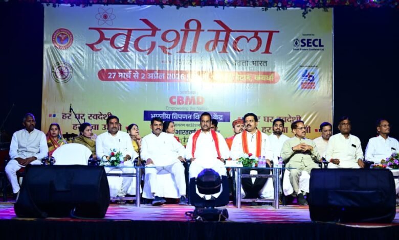 Swadeshi fair organised in Kawardha: Local products got a big platform, emphasis on self-reliance