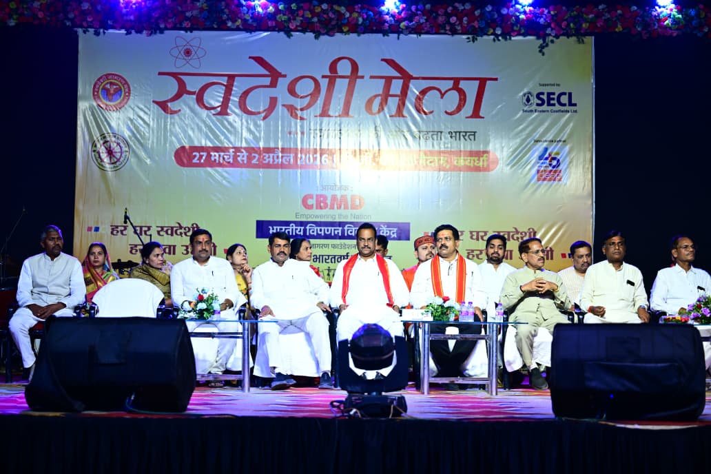 Swadeshi fair organised in Kawardha: Local products got a big platform, emphasis on self-reliance