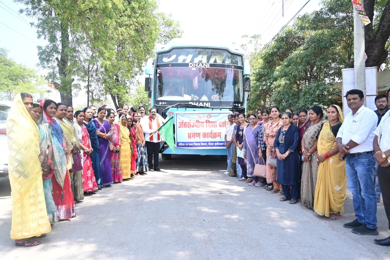 Women Empowerment Initiative: 40 women from self-help groups from Kabirdham leave for a study tour