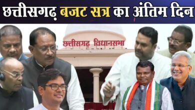 Photo of विधानसभा का आखिरी दिन और हंगामे की आहट क्या छत्तीसगढ़ की राजनीति नए टकराव की तरफ बढ़ रही है