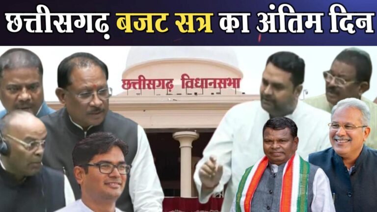 The last day of the Assembly session and the sound of uproar. Is Chhattisgarh politics heading towards a new conflict?
