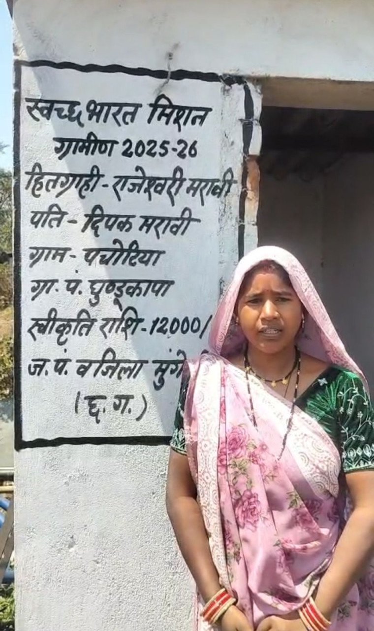 The picture changed in Pachautia: Toilet construction brought respect and security to women's lives