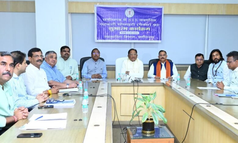 515 new PACS committees inaugurated in Chhattisgarh, banking and agriculture facilities will reach every village