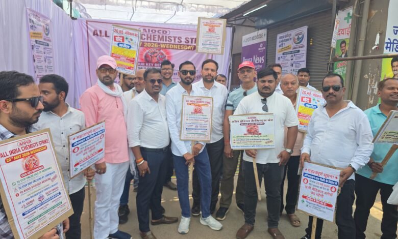 Nationwide strike against online pharmaceutical companies: 18,000 medical stores in Chhattisgarh locked, emergency numbers issued for patients