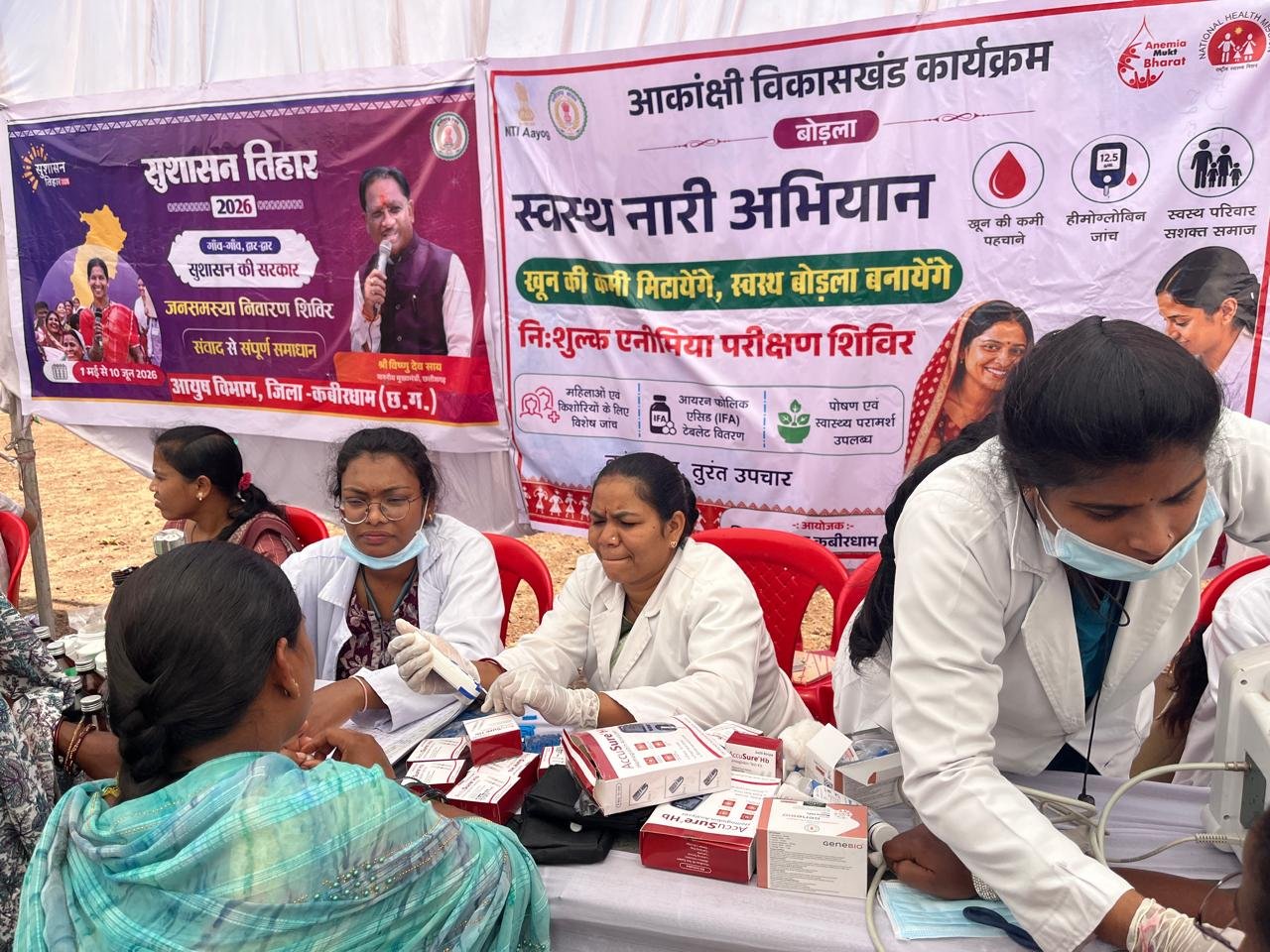 Good governance festival becomes a support for women's health, 'Swastha Nari Abhiyan' in the forest area of Kabirdham attacks anemia