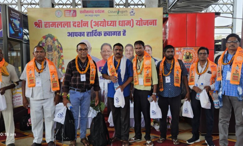 Ramlala Darshan Yojana: 850 devotees from Bilaspur leave for Ayodhya by special train, will also get the opportunity to visit Kashi Vishwanath.