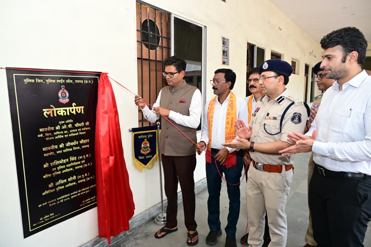 Inauguration of a state-of-the-art gym in Raigarh Police Line, benefiting the youth along with the policemen.